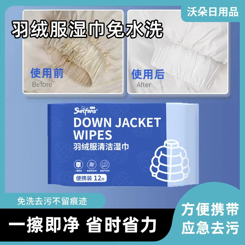 Down Jacket Wet Wipes, No-Wash, Powerful Oil Removal Household Wipes, 12 Pieces, Cleaning Artifact, down Jacket Cleaning Wipes