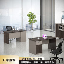 员工办公桌1.2米小班台简约现代1.4米家用学习桌子单人职员办公桌