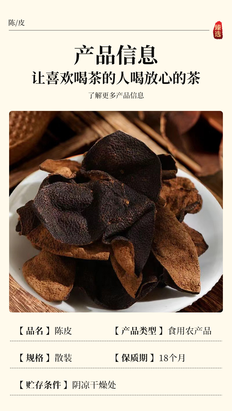 Aged Chen Pi Dried Tangerine Peel 250g Traditional Chinese Herbal Tea Ingredient preparation