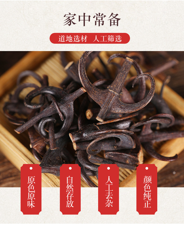 Gou Teng Uncaria Stem Hooks 500g Wild Harvested Dried Chinese Herbal Tea Slices overview