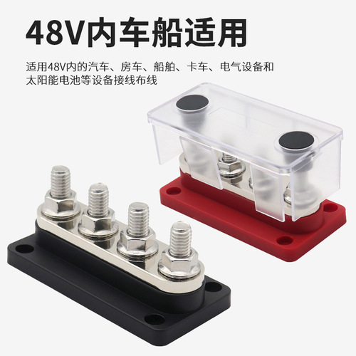  New High-Current Busbar 48V 300A Straight Busbar Flow Divider Vehicle Wiring Conversion 4-Channel Copper Busbar Terminals