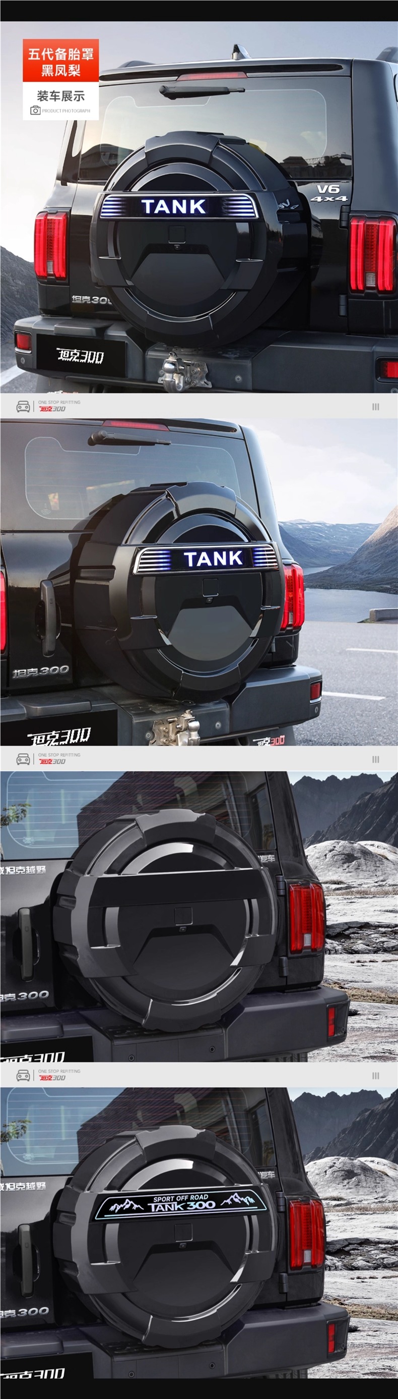 Tank 300 Spare Tire Cover with Light, Modified Special Urban Version Spare Tire Shell, Stainless Steel All-Inclusive Spare Tire Streamer Light