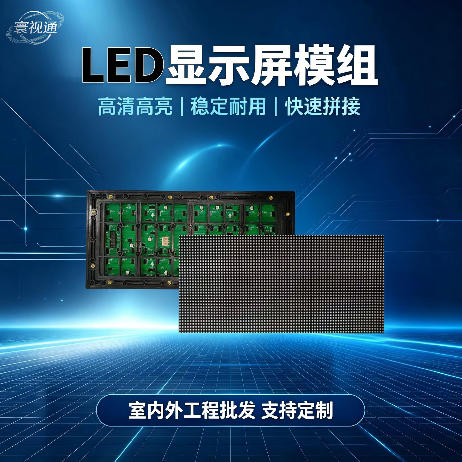 P4 Outdoor Full-Color LED Display Module, High-Definition Waterproof Advertising Storefront Stage Display Unit Board