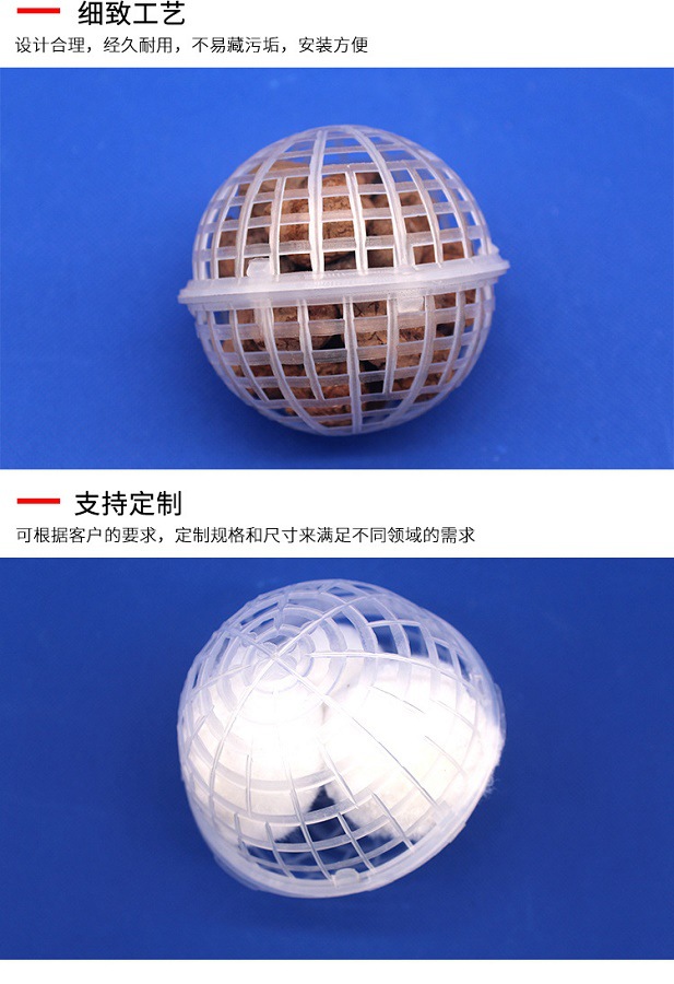 填料 纤维球生化球填料