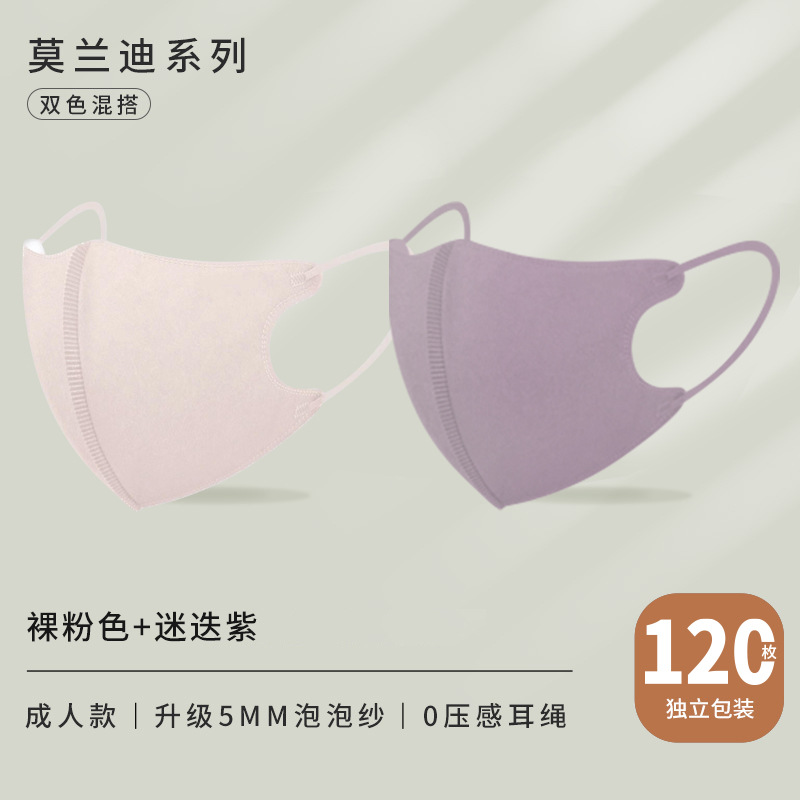 SKU-09-夏季透气【迷迭紫_裸粉色-120只】独立盒装.