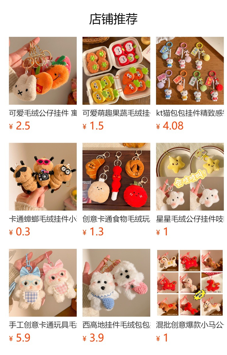预览状态下无法点击,发布后,可点击跳转到对应的商品页面