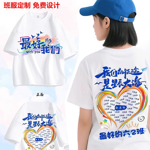 Primary School Sixth Grade Graduation Season Class Clothing Customized T-shirt Kindergarten Children Summer Games Commemorative Clothing
