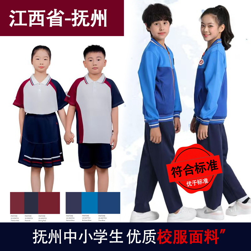 江西抚州校服面料9氨纶南韩丝70棉混纺索罗那丝盖棉符合标准打样|undefined