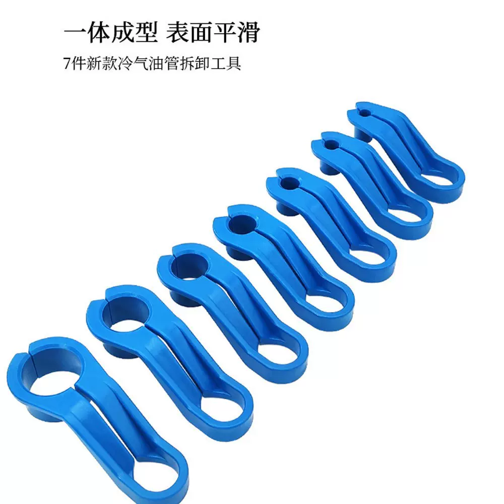 新款汽车7件冷气油管拆卸专用工具空调管卡子拆装工具空调维修