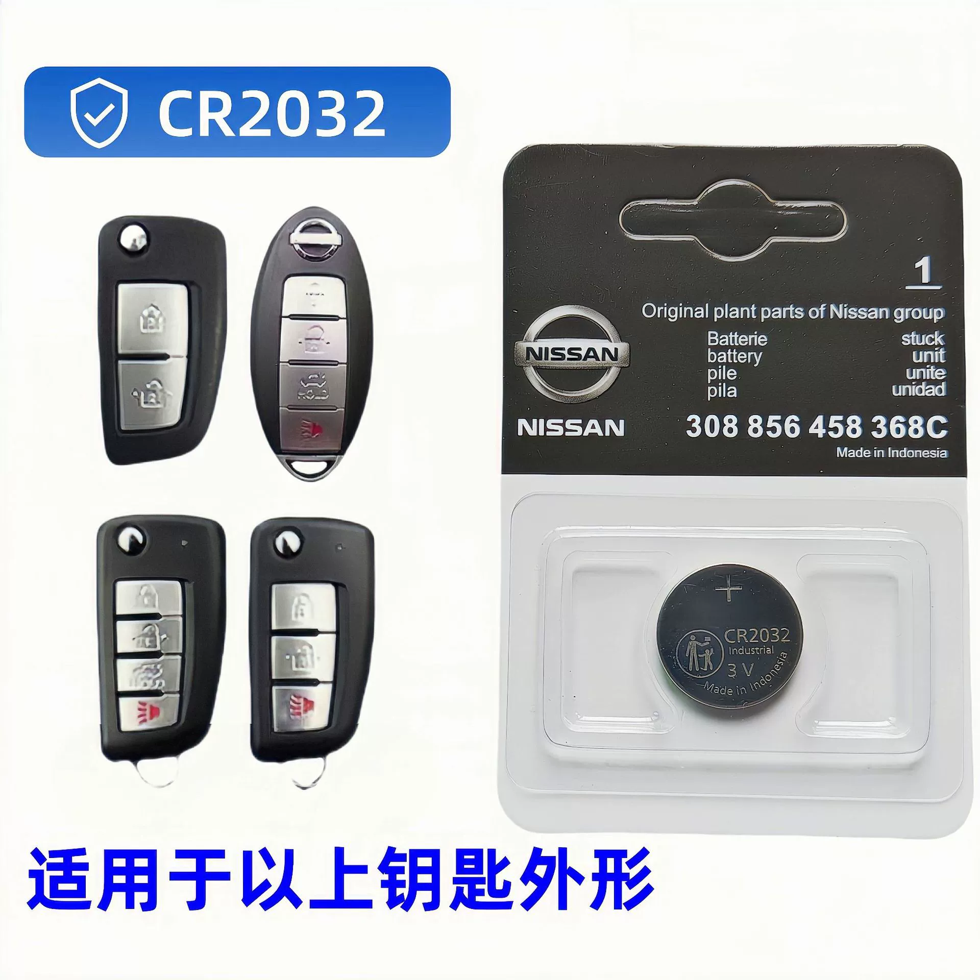 Батарея ключа от Nissan, пульт дистанционного управления, CR2032/CR2025/CR1620