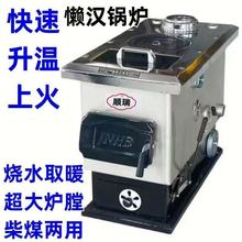 通炕锅炉新型三反环保采暖炉家用烧煤节能农村暖气加厚燃煤燃柴两