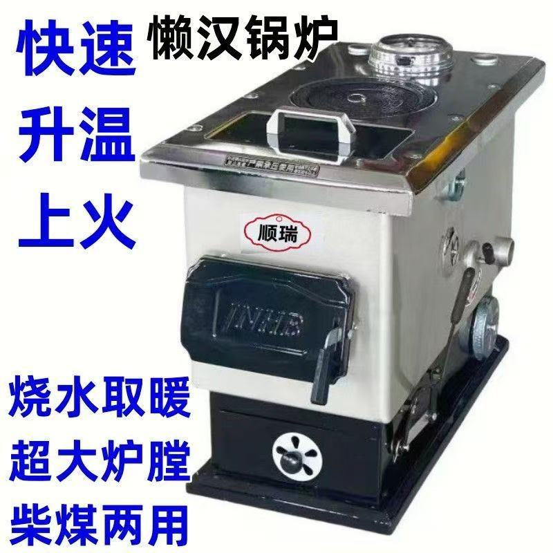 通炕锅炉新型三反环保采暖炉家用烧煤节能农村暖气加厚燃煤燃柴两