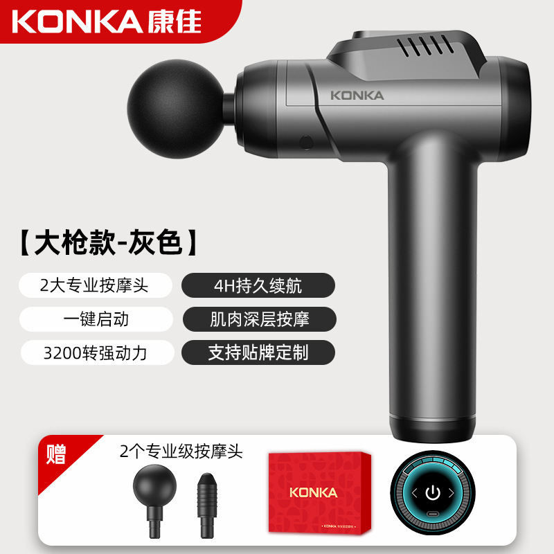 康佳筋膜銃小型家庭用電気マッサージ器筋肉リラックスマッサージ銃知能クロスボーダー筋膜銃メーカー|undefined