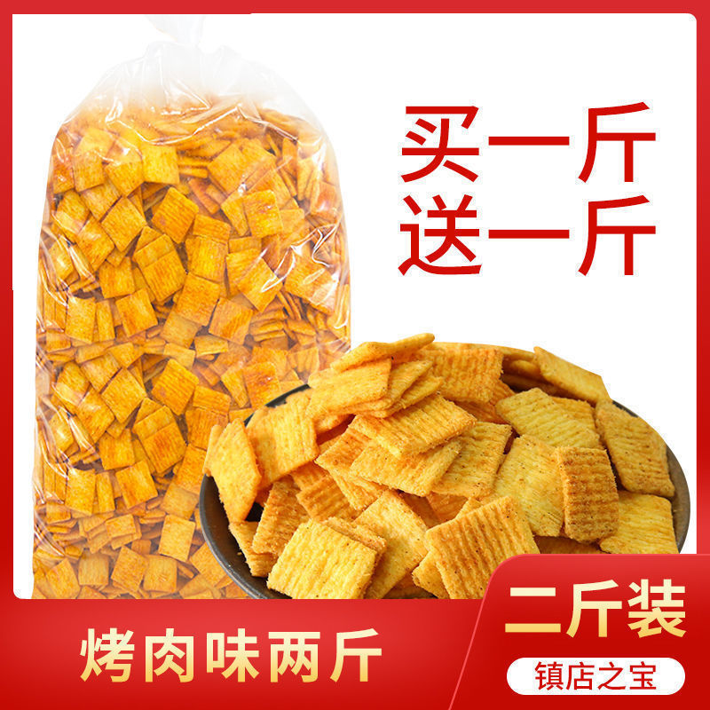小吃粗粮按斤边角料批发批发批大礼包一件批发零食锅巴称散装锅巴|undefined
