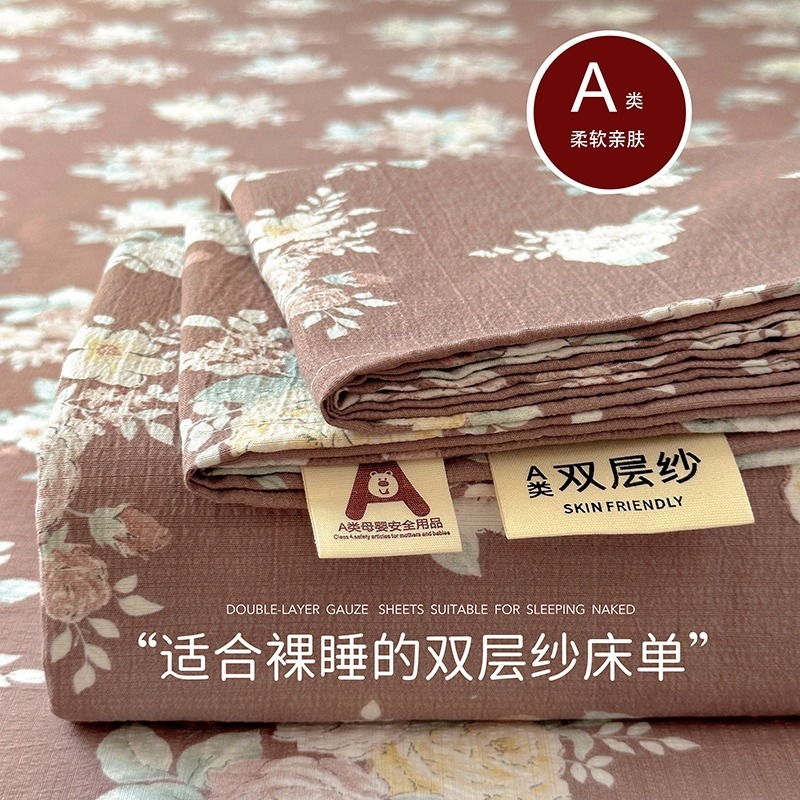 夏季双层纱床单单件碎花a类母婴级枕套三件套双人单人学生宿舍|undefined