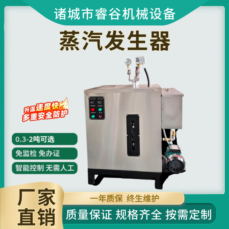 小型商用电加热蒸汽发生器煮豆浆洗车机桥梁养护工业节能电锅炉