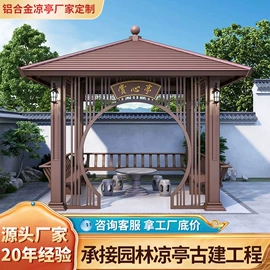 亭子;阳篷、雨篷;户外花架