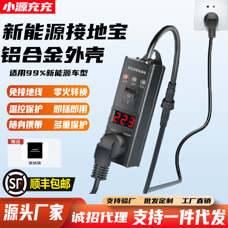Wuling Hongguang mini Grounding Treasure BYD Changan Waxy Corn Benben Euler Ground Treasure Charging Converter Wuling Hongguang mini Grounding Treasure BYD Changan Waxy Corn Benben Euler Ground Treasure Charging Converter