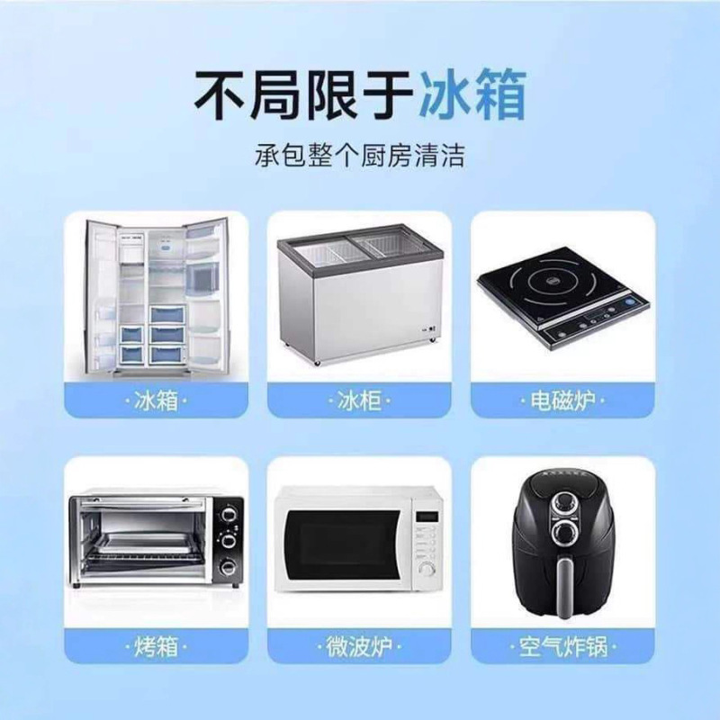 多功能清洁喷雾冰箱微波炉厨电多用途清洗剂强力去除厨房油渍神器|undefined