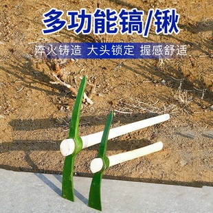 Yang Pickaxe Large Pickaxe All-Steel Pickaxe Outdoor Pure Steel Pickaxe Hoe Mountaineering Pickaxe Chopping Pickaxe Root Planer Tool