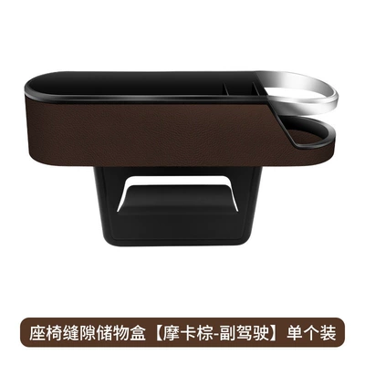 Storage Box Multifunctional Gap Storage: Car storage bag/box - mocha-brownco-pilotsingle-pack