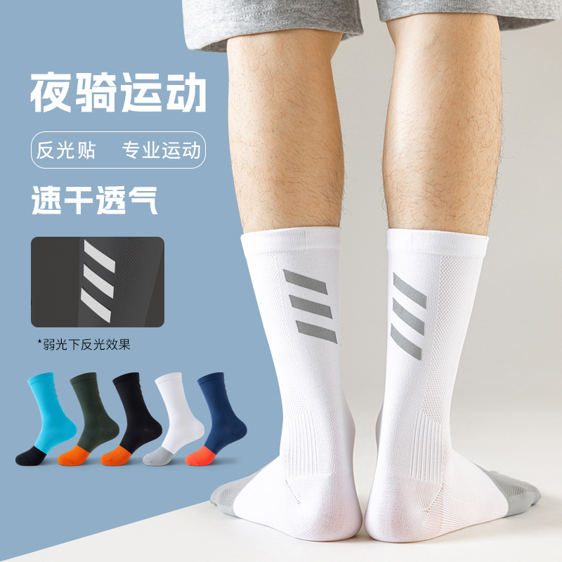 Jianyou 消臭、吸汗性、通気性、反射ソックス、サイクリングソックス、滑り止めロードバイクスポーツソックス、ランニング発光ミッドチューブソックス