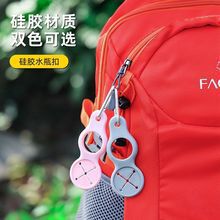 Bottle Flip Travel Travel Outdoor Mountain Climbing Mineral Water Portable Clip Hook Lanyard Accessory Area Mouse Repeller