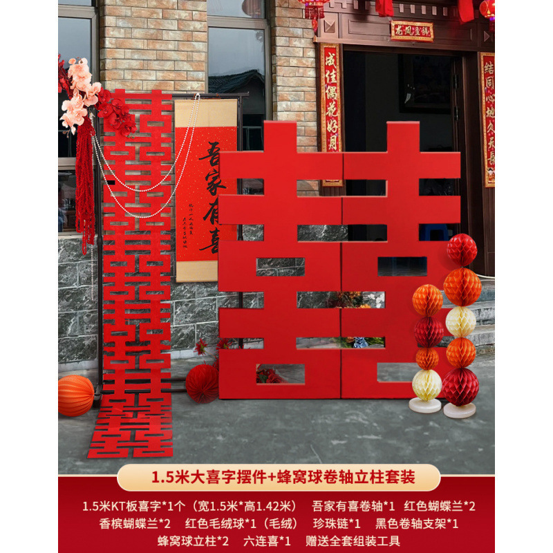 结婚农村院子装饰婚礼门口全套庭院布置路引拱门婚庆外景用品批发|undefined