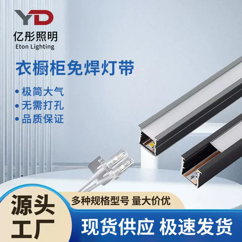 led橱柜灯感应灯条嵌入式开槽衣柜灯酒柜展柜灯槽免焊接线层板灯
