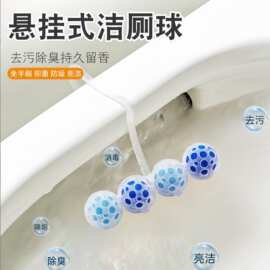 跨境热销强效马桶洁厕球家用柠檬抑菌悬挂清洁块厕所除垢清洁剂