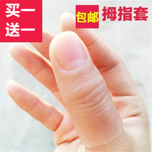 残疾人假手指头练习指断指魔术硅胶义肢残疾人无名食指