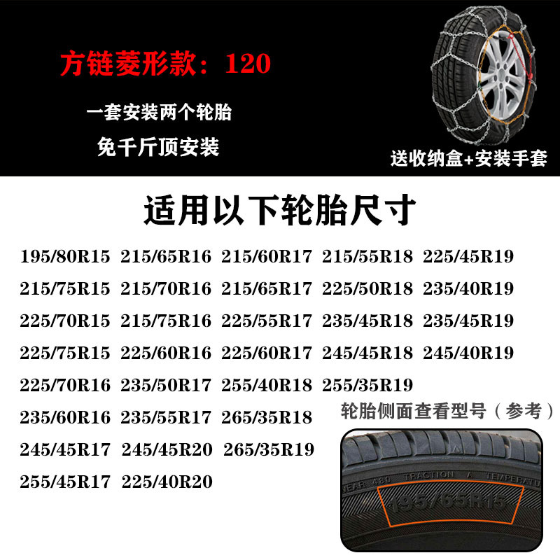 Tire snow chain | Yà mǎ Chains Tire - kn120