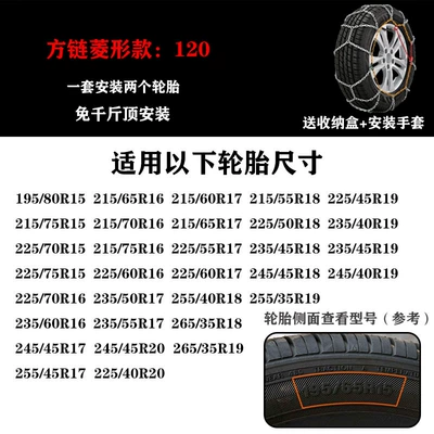 Tire snow chain | Chains - kn120