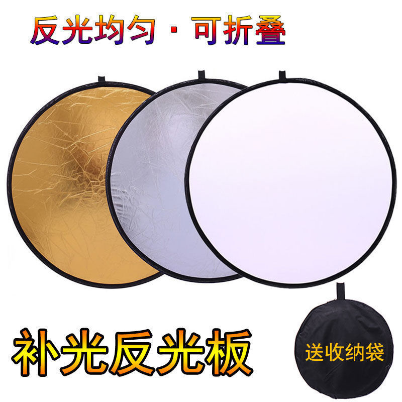 椭圆形反光板可折叠拍照补光板直播打光板影楼照相外景便携挡光板|undefined