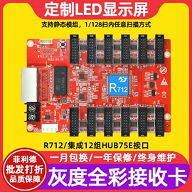 LED屏控制卡;LED屏模组;LED屏电源