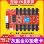 全彩电子科技视频接收卡