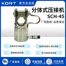 ���wʽ���әCSCH-45�����|�����QKORT/�����،���Һ���Q