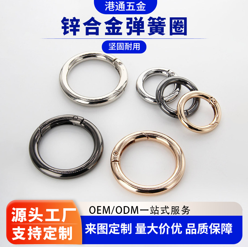 现货烤漆锌合金5分弹簧圈包包diy小圆挂扣饰品配件开口彩色弹簧扣