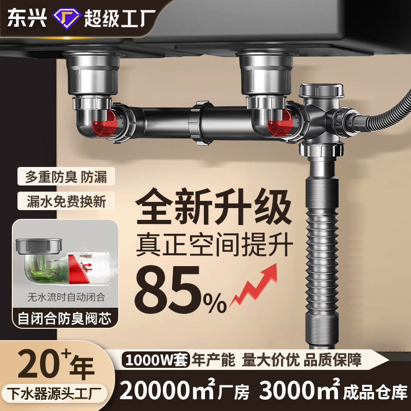 厨房下水管套装不锈钢洗菜盆配件洗碗槽排水道双槽水池防臭下水器
