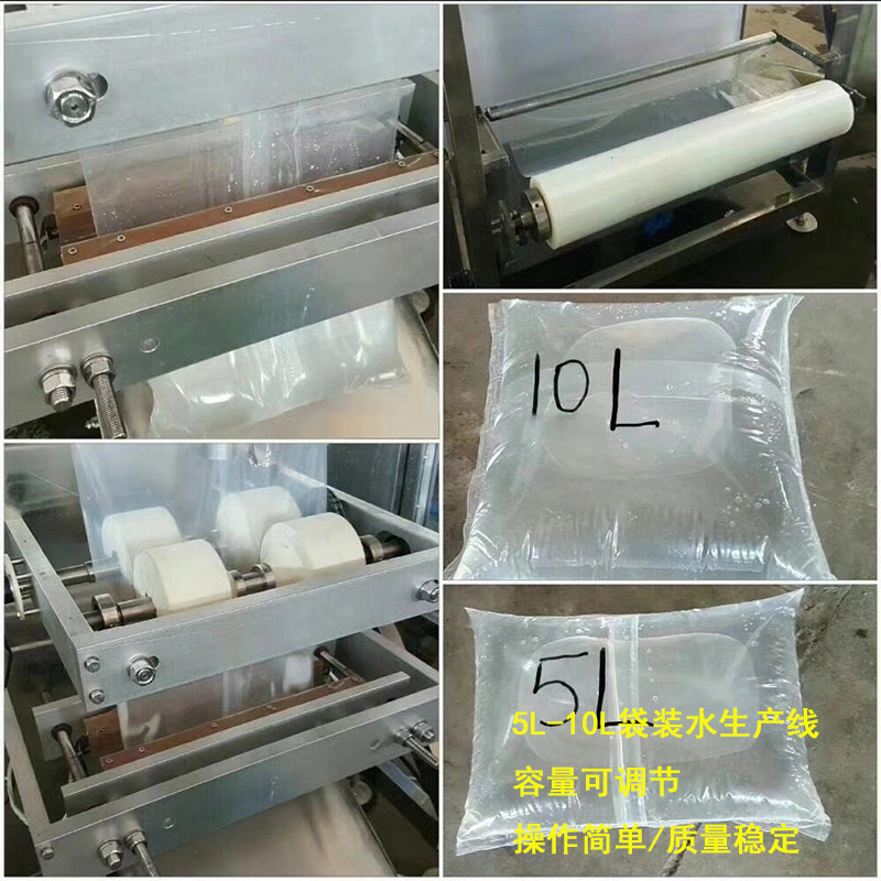 全新袋装水灌装机 纯净水袋装水生.产设备全自动袋装水灌装机厂家
