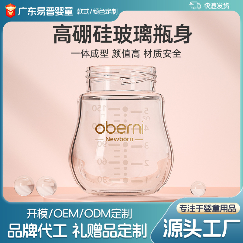 Juego de Regalo de Biberones para Recién Nacido 0-6 Meses de Vidrio de Borosilicato Anti-cólicos