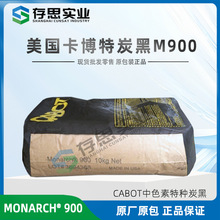 ����COBAT������̼��Monarch 900 ��������ɫ���طN̿��M900