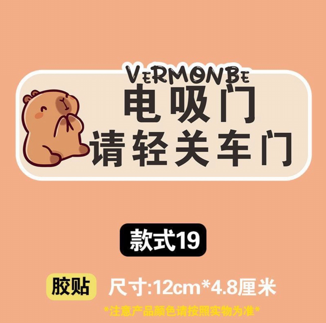 Electric suction door, please close the door gently