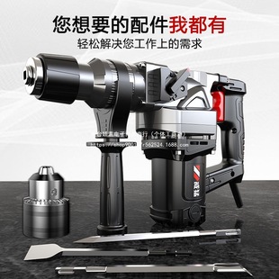 Powerful Electric Hammer, Electric Pick, Electric Drill, Multi-Functional High-Power Impact Drill, Dual-Purpose Industrial Concrete Household Power Tool