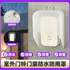 ワイヤレスドアベルスマートドアベル屋外防水カバー防雨防滴カバーボックス屋外乳白色ボタンドアベルカバー