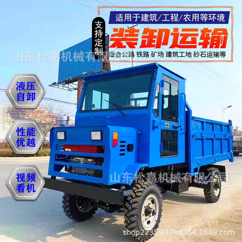 camión de volcado diesel de cuatro ruedas, camión de transporte de volcado de montaña, camión agrícola de volcado de gran potencia