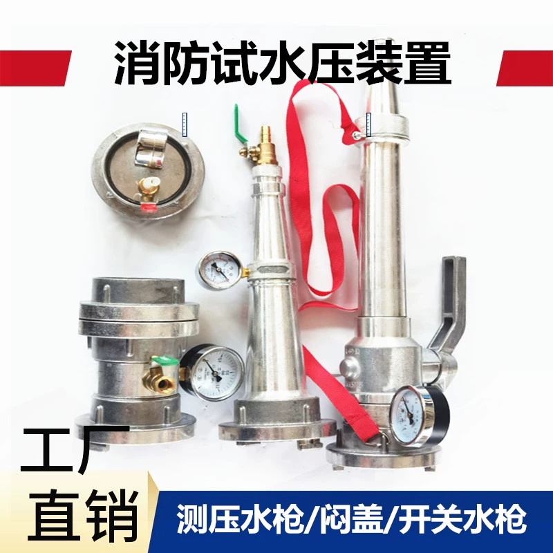 Разъем j8, пожарный гидрант, водяной пистолет, манометр, пожарный гидрант, давление воды, обнаружение пожара, головка водяного пистолета, тест, измерение давления, ремень, прямой g3