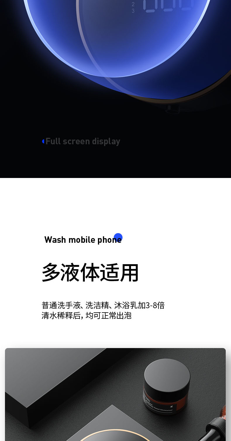感应洗手机泡沫液