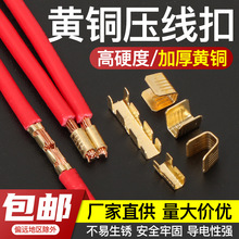 C型壓線扣接線端子電線並線神器連接器冷壓中間連接對接頭銅線扣