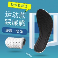 Men's and women's PU ultra-soft sports running insoles with shit-stepping feeling, shock-absorbing, breathable, sweat-absorbing, basketball, long-term standing, not tired, military training insoles